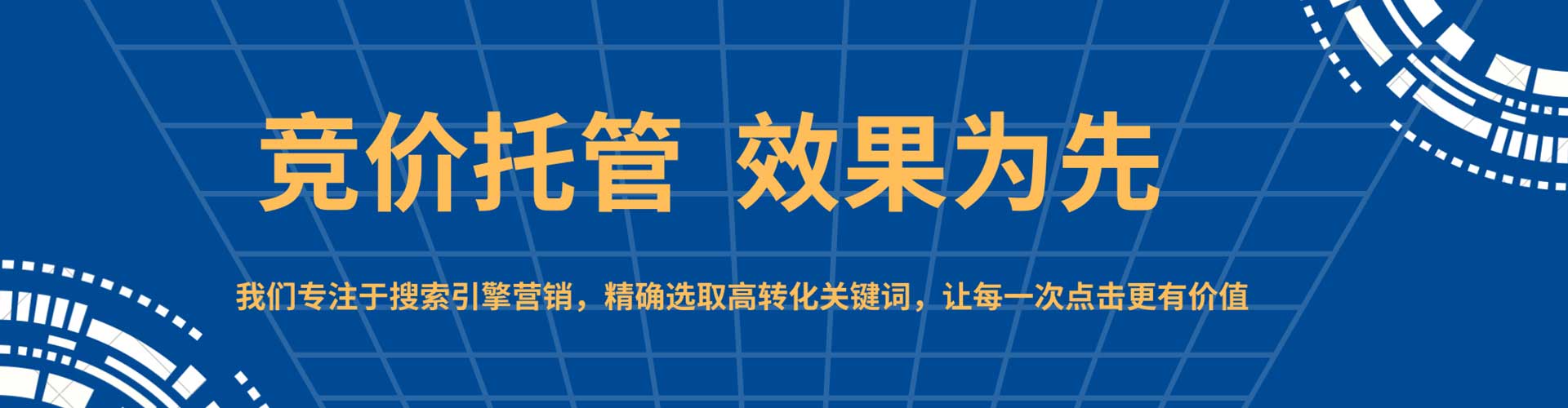 赛罕百度竞价代理