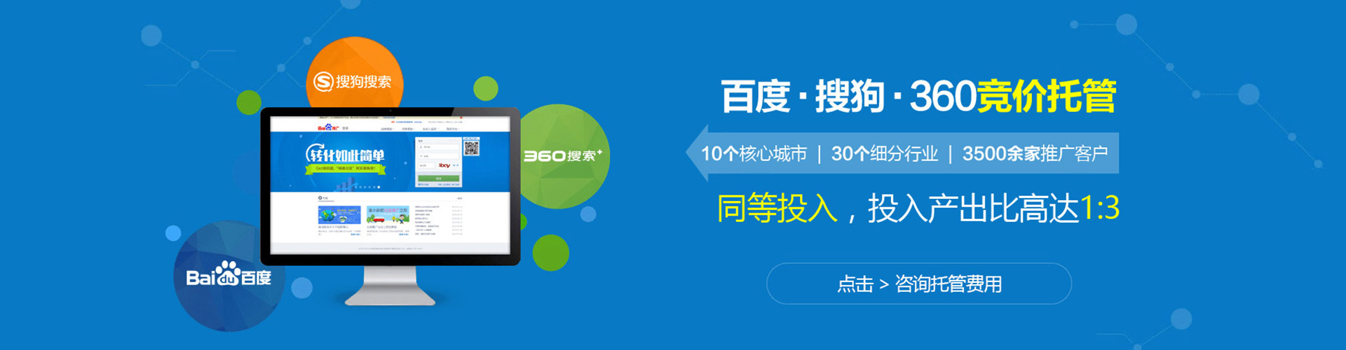 赛罕百度推广排名